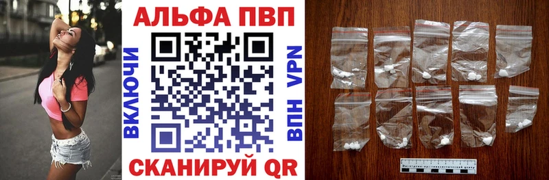 APVP крисы CK  купить наркотики сайты  Ачхой-Мартан 