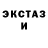 ЛСД экстази ecstasy Delete X