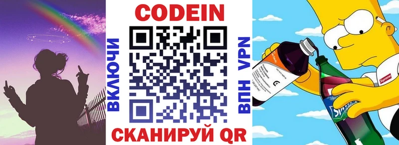 гидра маркетплейс  Ачхой-Мартан  Кодеин напиток Lean (лин) 