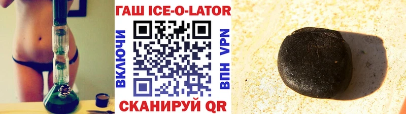 магазин  наркотиков  Ачхой-Мартан  blacksprut ТОР  ГАШ Ice-O-Lator 