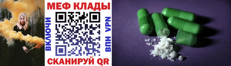 Мефедрон кристаллы  купить наркоту  Ачхой-Мартан 