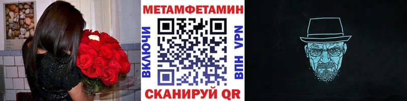 Первитин Methamphetamine  наркота  Ачхой-Мартан 